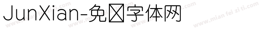 JunXian字体转换
