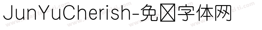 JunYuCherish字体转换
