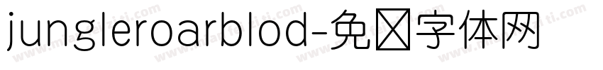 jungleroarblod字体转换