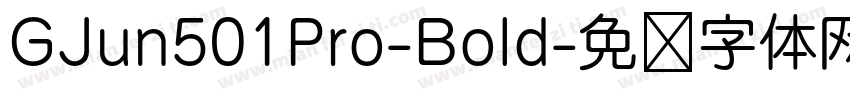 GJun501Pro-Bold字体转换
