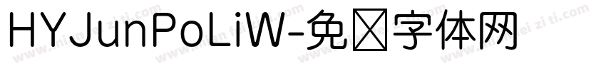 HYJunPoLiW字体转换