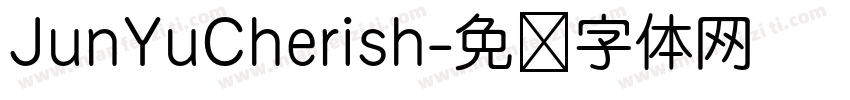 JunYuCherish字体转换