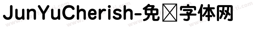 JunYuCherish字体转换