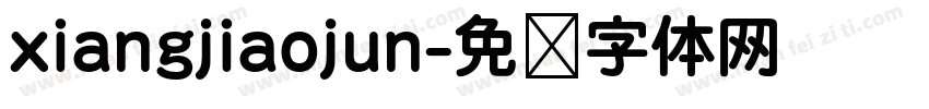 xiangjiaojun字体转换