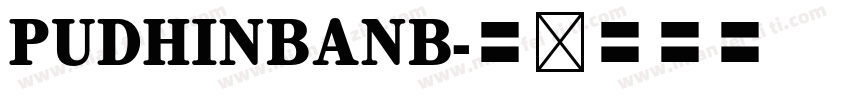 PUDHINBANB字体转换
