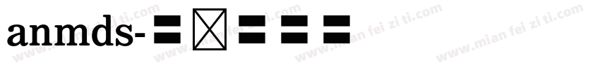 anmds字体转换