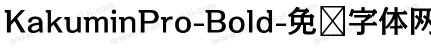 KakuminPro-Bold字体转换