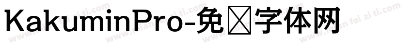 KakuminPro字体转换