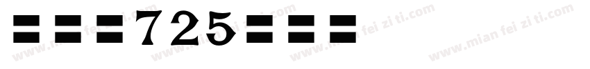Cen725bc字体转换
