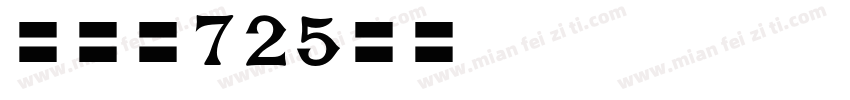 Cen725c字体转换