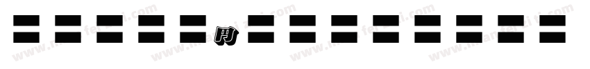 MOSuujiHC-HGn字体转换