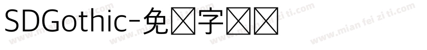SDGothic字体转换