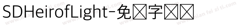 SDHeirofLight字体转换