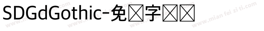 SDGdGothic字体转换