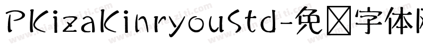 PKizaKinryouStd字体转换