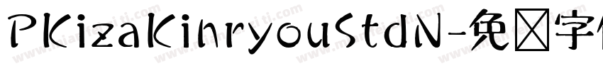 PKizaKinryouStdN字体转换
