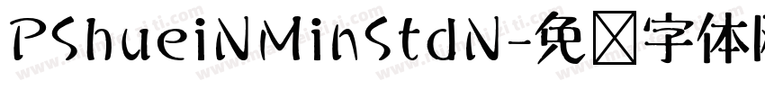 PShueiNMinStdN字体转换