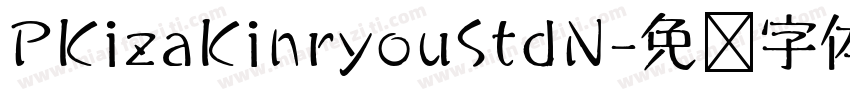 PKizaKinryouStdN字体转换