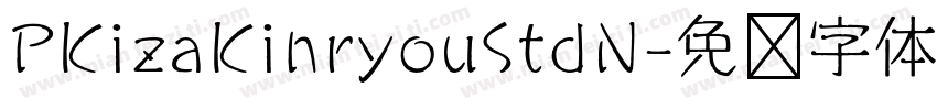 PKizaKinryouStdN字体转换