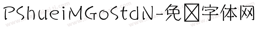 PShueiMGoStdN字体转换