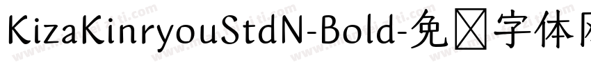 KizaKinryouStdN-Bold字体转换