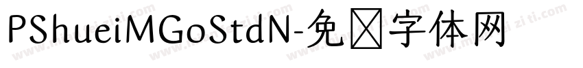 PShueiMGoStdN字体转换