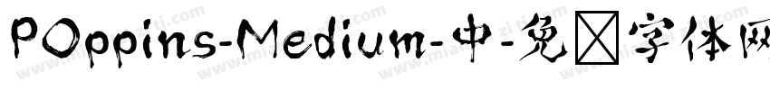 POppins-Medium-中字体转换