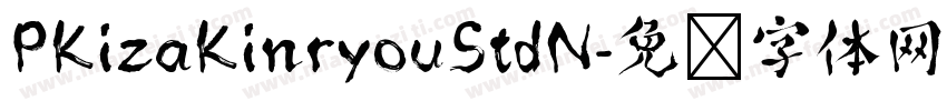 PKizaKinryouStdN字体转换