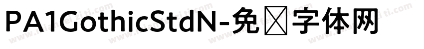 PA1GothicStdN字体转换