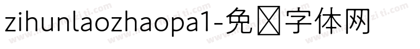 zihunlaozhaopa1字体转换