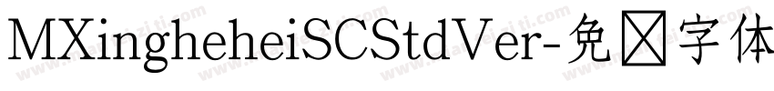 MXingheheiSCStdVer字体转换