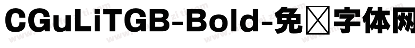 CGuLiTGB-Bold字体转换