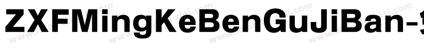 ZXFMingKeBenGuJiBan字体转换