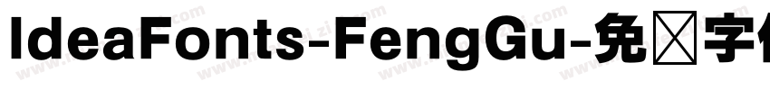 ldeaFonts-FengGu字体转换