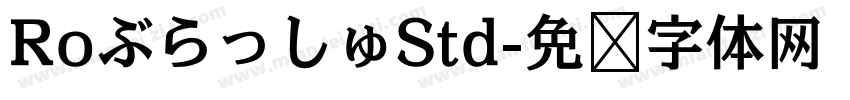 RoぶらっしゅStd字体转换