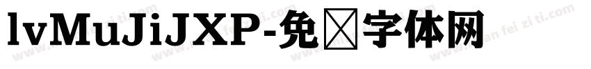 lvMuJiJXP字体转换