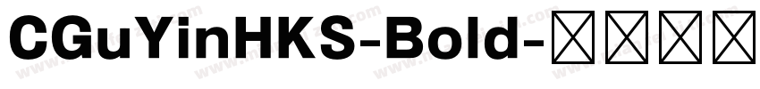 CGuYinHKS-Bold字体转换
