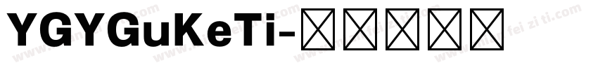 YGYGuKeTi字体转换