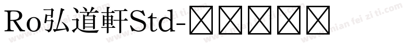 Ro弘道軒Std字体转换