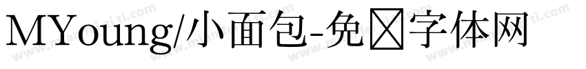MYoung/小面包字体转换