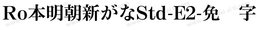 Ro本明朝新がなStd-E2字体转换