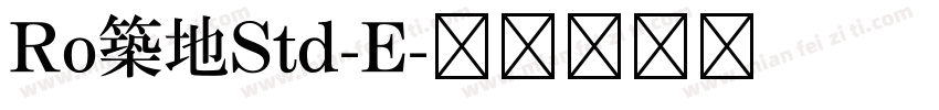 Ro築地Std-E字体转换