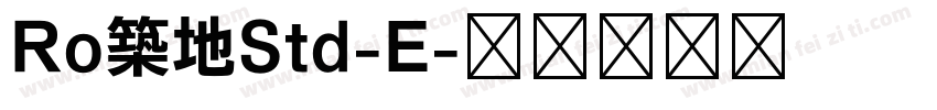 Ro築地Std-E字体转换