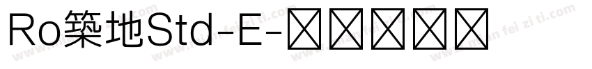 Ro築地Std-E字体转换