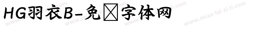 HG羽衣B字体转换