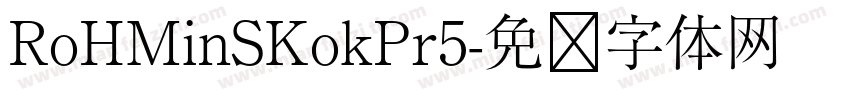 RoHMinSKokPr5字体转换