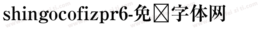 shingocofizpr6字体转换