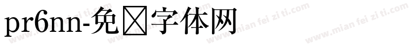 pr6nn字体转换