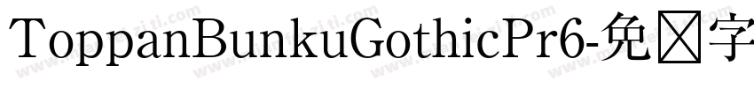 ToppanBunkuGothicPr6字体转换