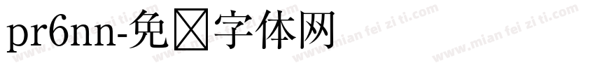 pr6nn字体转换